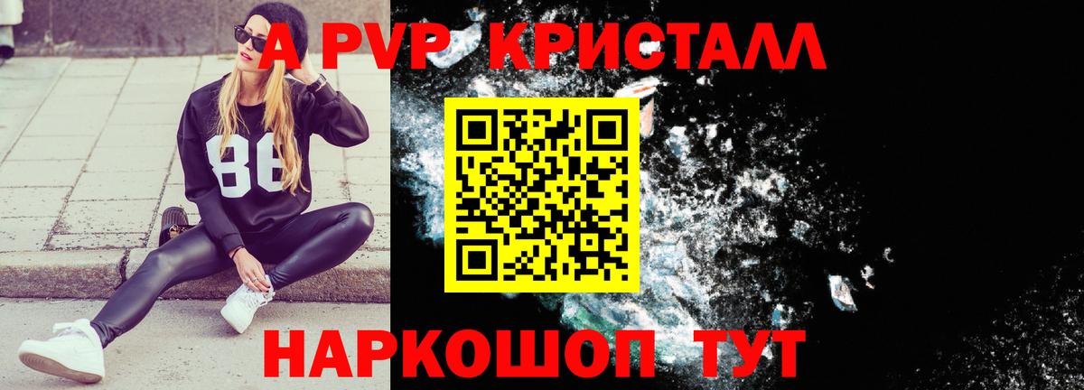 Пенза  где продают наркотики  Вход с VPN  A-PVP кристаллы  Alfa_PVP мука  Alpha-PVP СК КРИС 