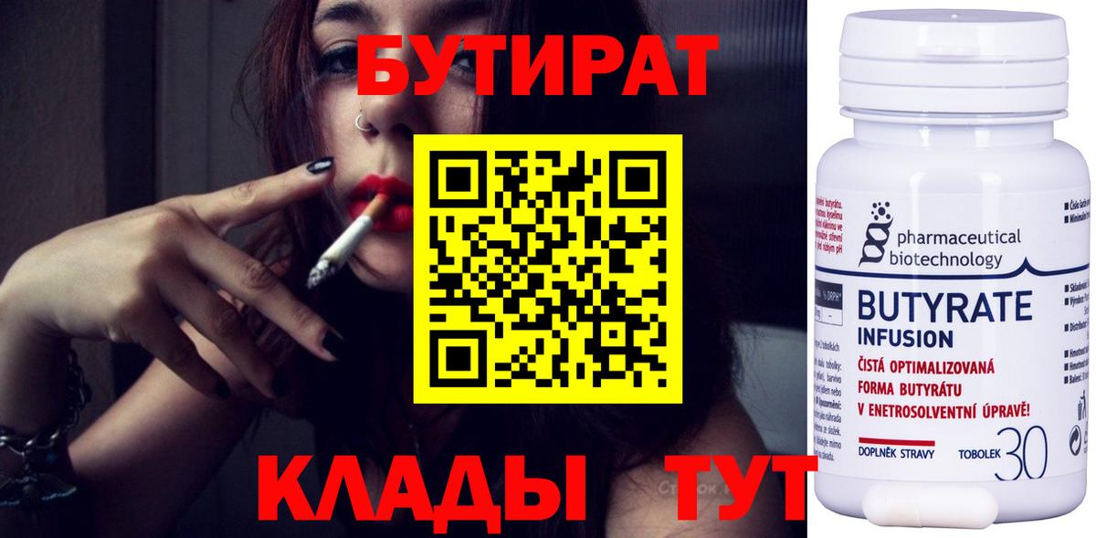 Пенза  Бутират буратино  Вход с VPN 