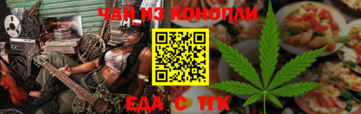 Пенза  Cannafood марихуана  Вход с VPN 
