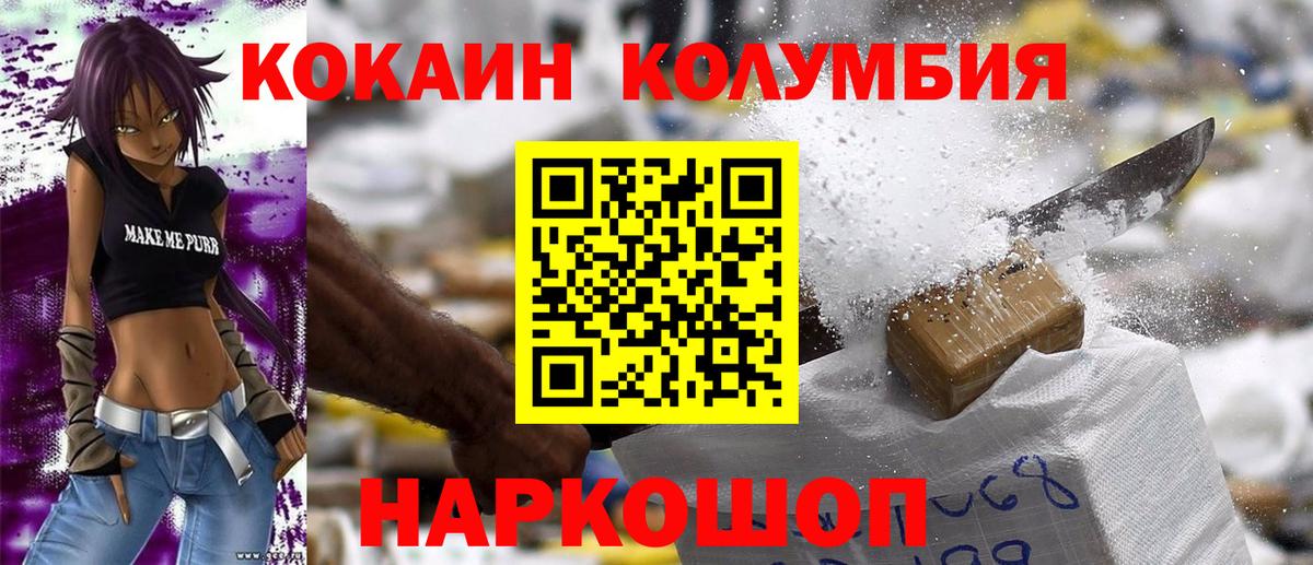 Кокаин Fish Scale  Вход с VPN  Пенза  COCAIN Эквадор 