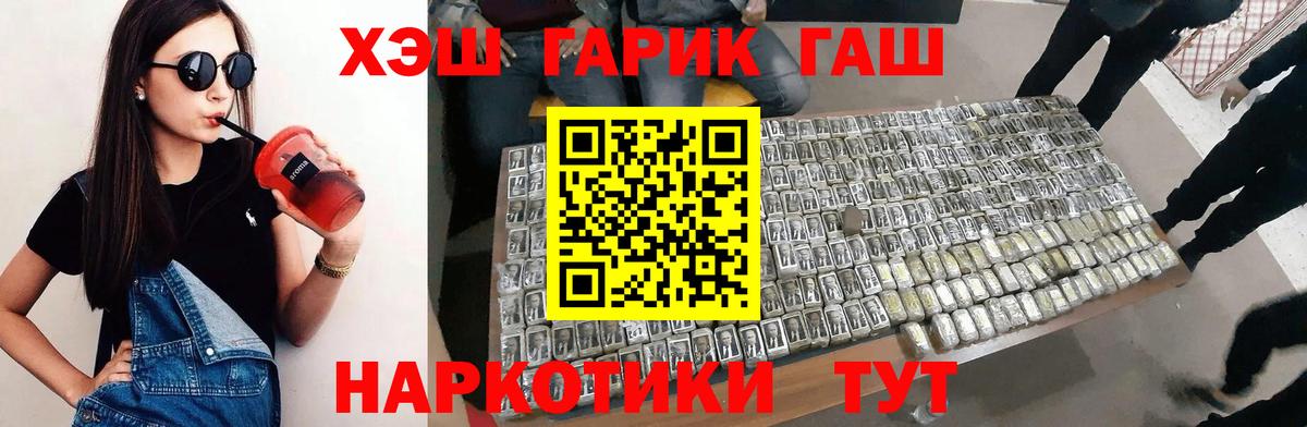 ГАШ Cannabis  Вход с VPN  Пенза  ГАШ  ГАШИШ Cannabis 