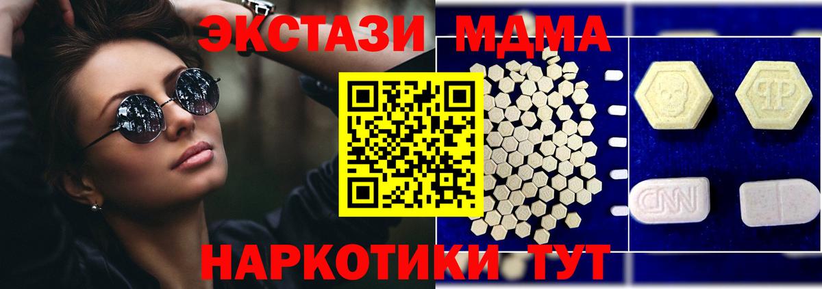 MDMA VHQ  МДМА  Вход с VPN  Пенза  MDMA crystal 