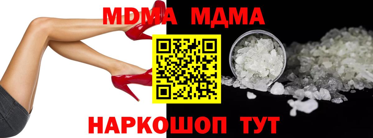 МДМА Molly Пенза