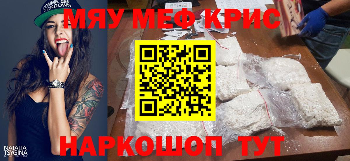 Меф  Пенза