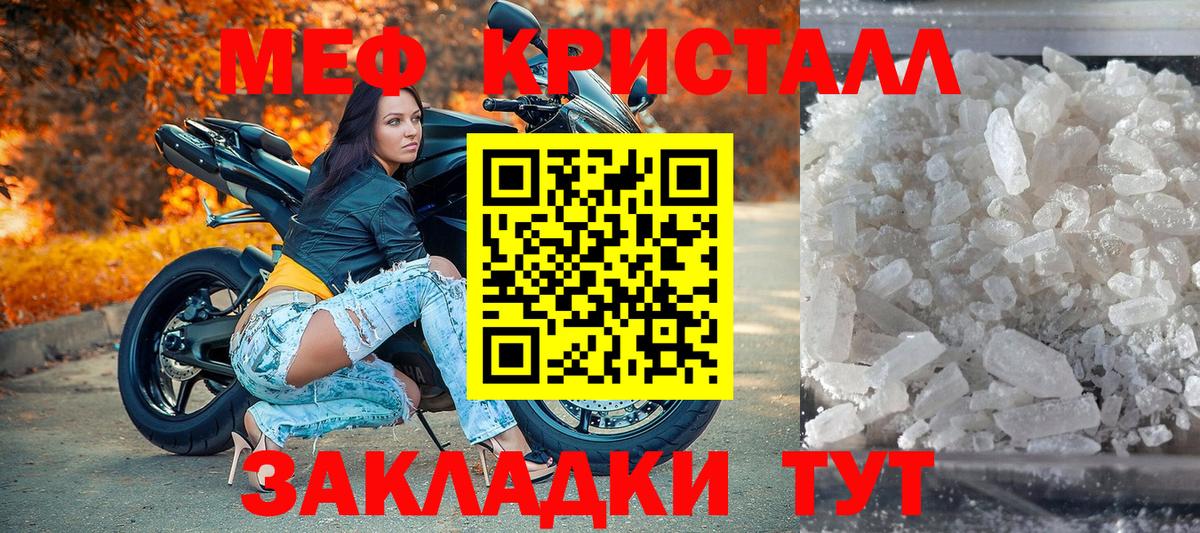 Меф  МЕФ  Вход с VPN  Пенза  МЕФ мука  Меф кристаллы 