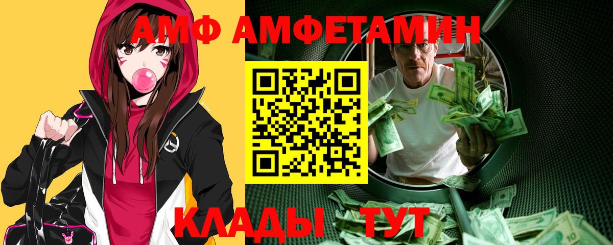 Первитин пудра  Вход с VPN  Пенза 