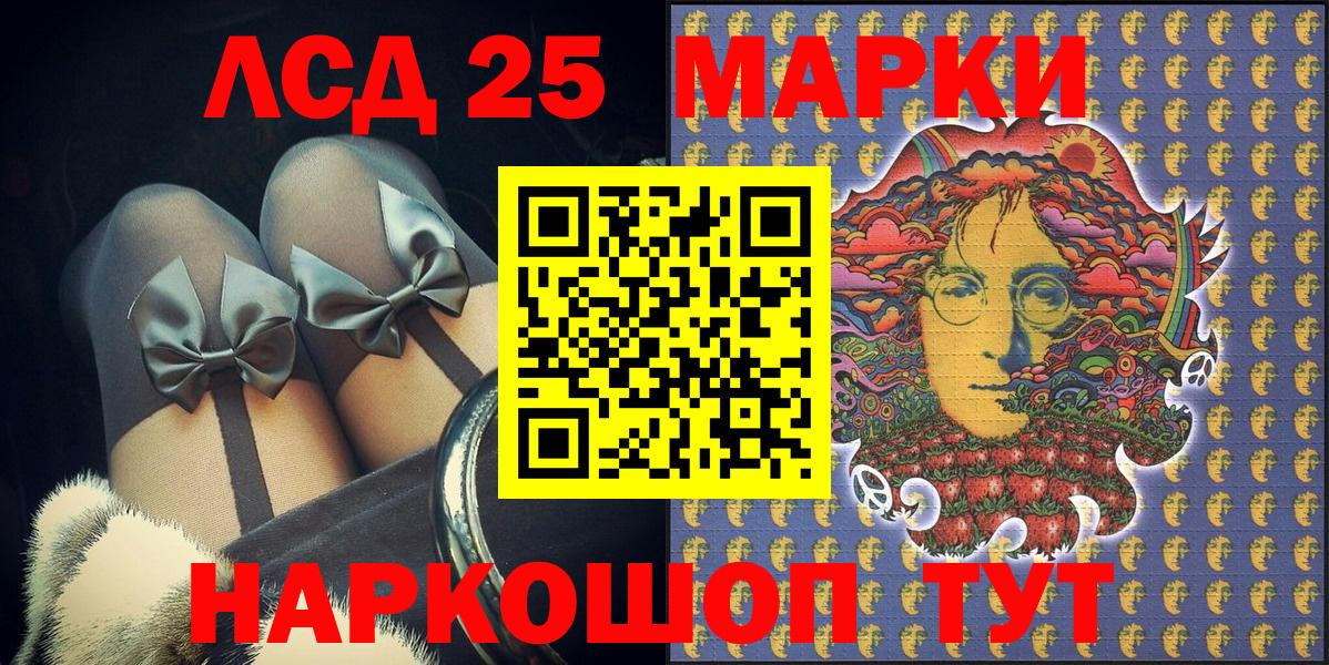 Наркотические марки 1500мкг Пенза