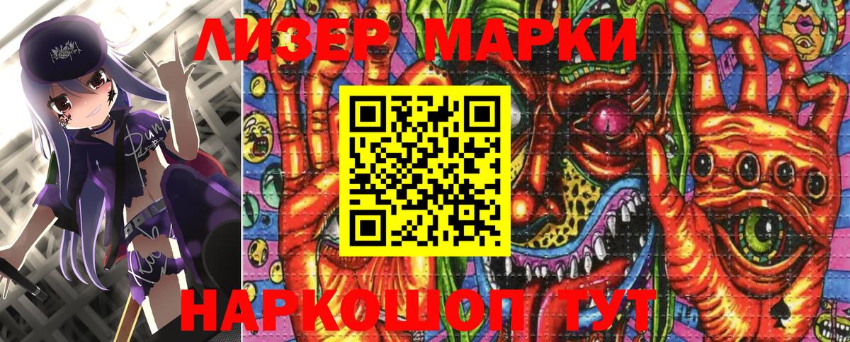 Пенза  Марки NBOMe 1500мкг  Марки N-bome  Вход с VPN 