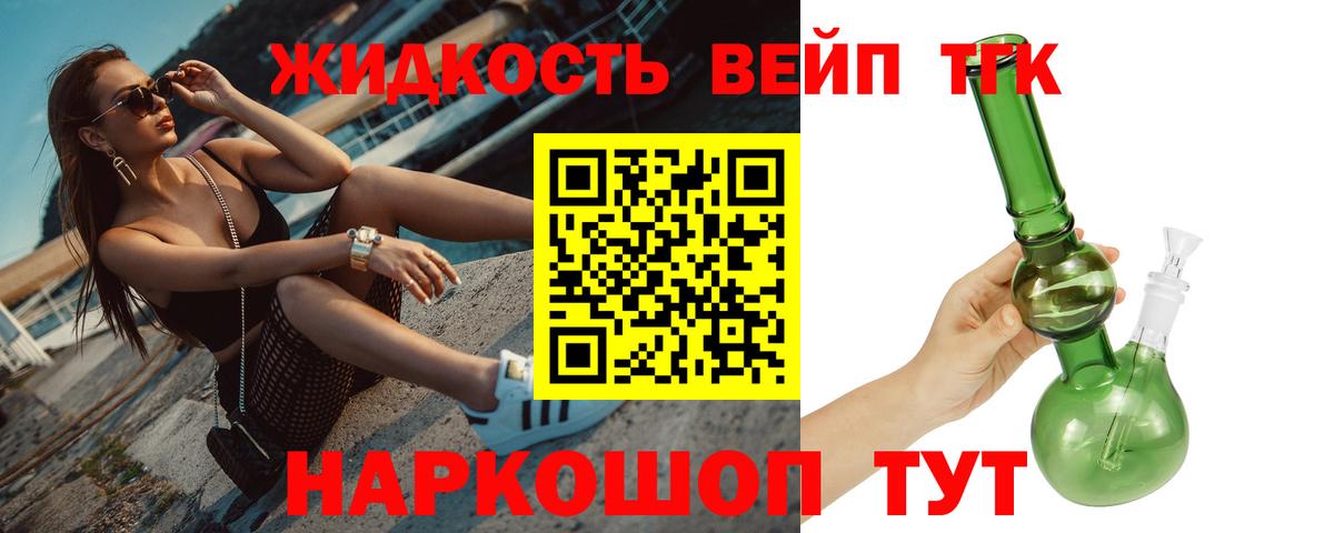 Дистиллят ТГК вейп Пенза